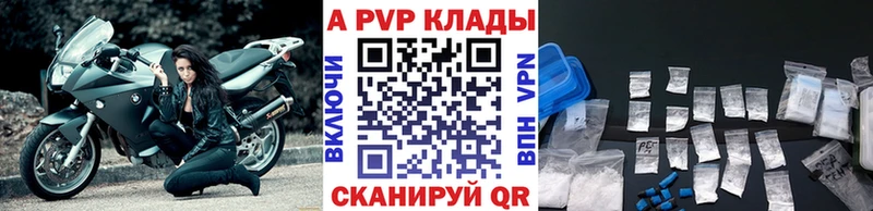 Alpha PVP Crystall  Купить где  Канаш 