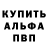 APVP кристаллы Ulan Mamaev