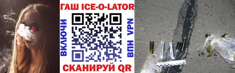 Купить  Канаш  ГАШИШ Изолятор 
