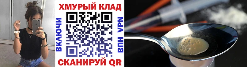 Купить закладки  Канаш  Героин белый 