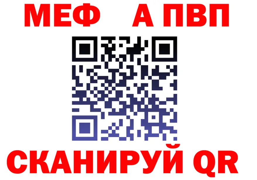 АМФ 97% зеркало мориарти МЕГА Канаш